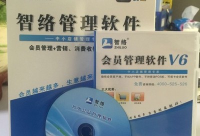 會(huì)員卡儲(chǔ)值營(yíng)銷(xiāo)與會(huì)員管理軟件 提升客戶忠誠(chéng)度的智能解決方案