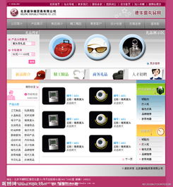 禮品公司網(wǎng)站圖片軟件銷(xiāo)售指南 提升品牌形象與營(yíng)銷(xiāo)效率