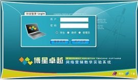 網(wǎng)絡(luò)營(yíng)銷(xiāo)教學(xué)軟件 開(kāi)啟軟件銷(xiāo)售新篇章的智能引擎