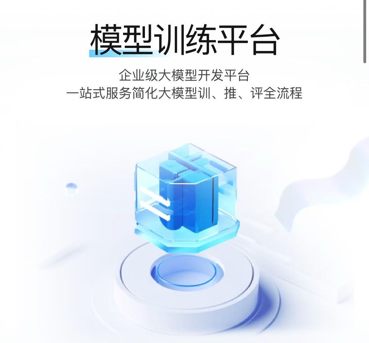 加速垂類大模型落地 中關村科金亮相京桂“人工智能+”創新合作對接會，引領行業應用新范式