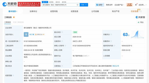 新石器智駕落子宿遷，人工智能應用軟件開發注入新動能